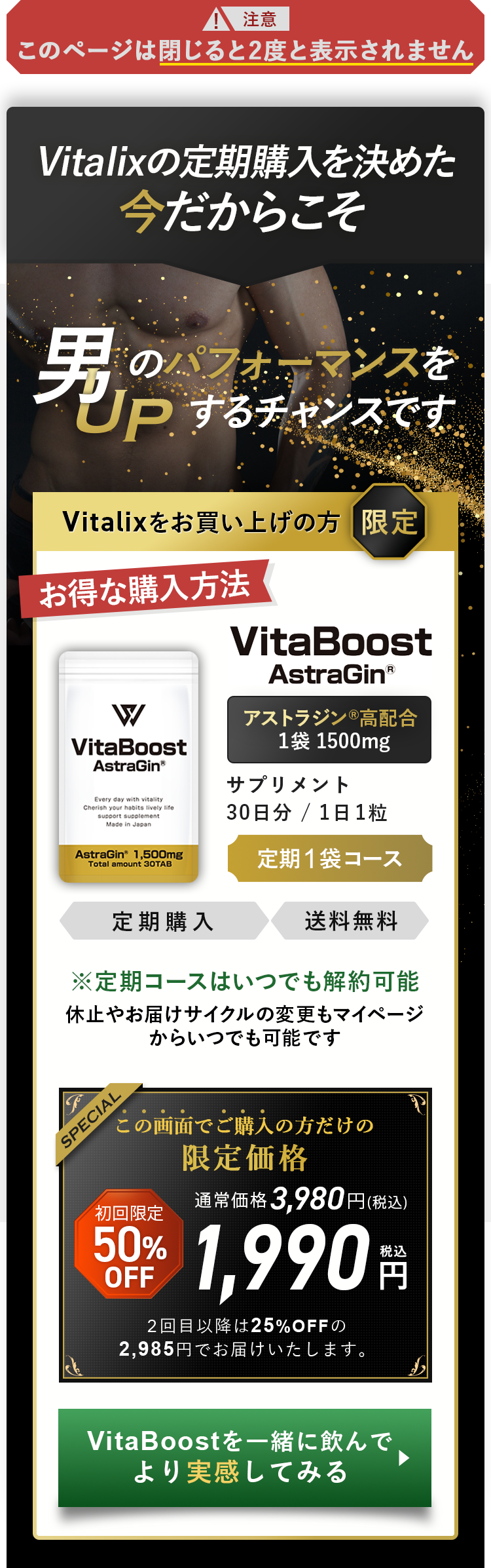 定期購入のご案内